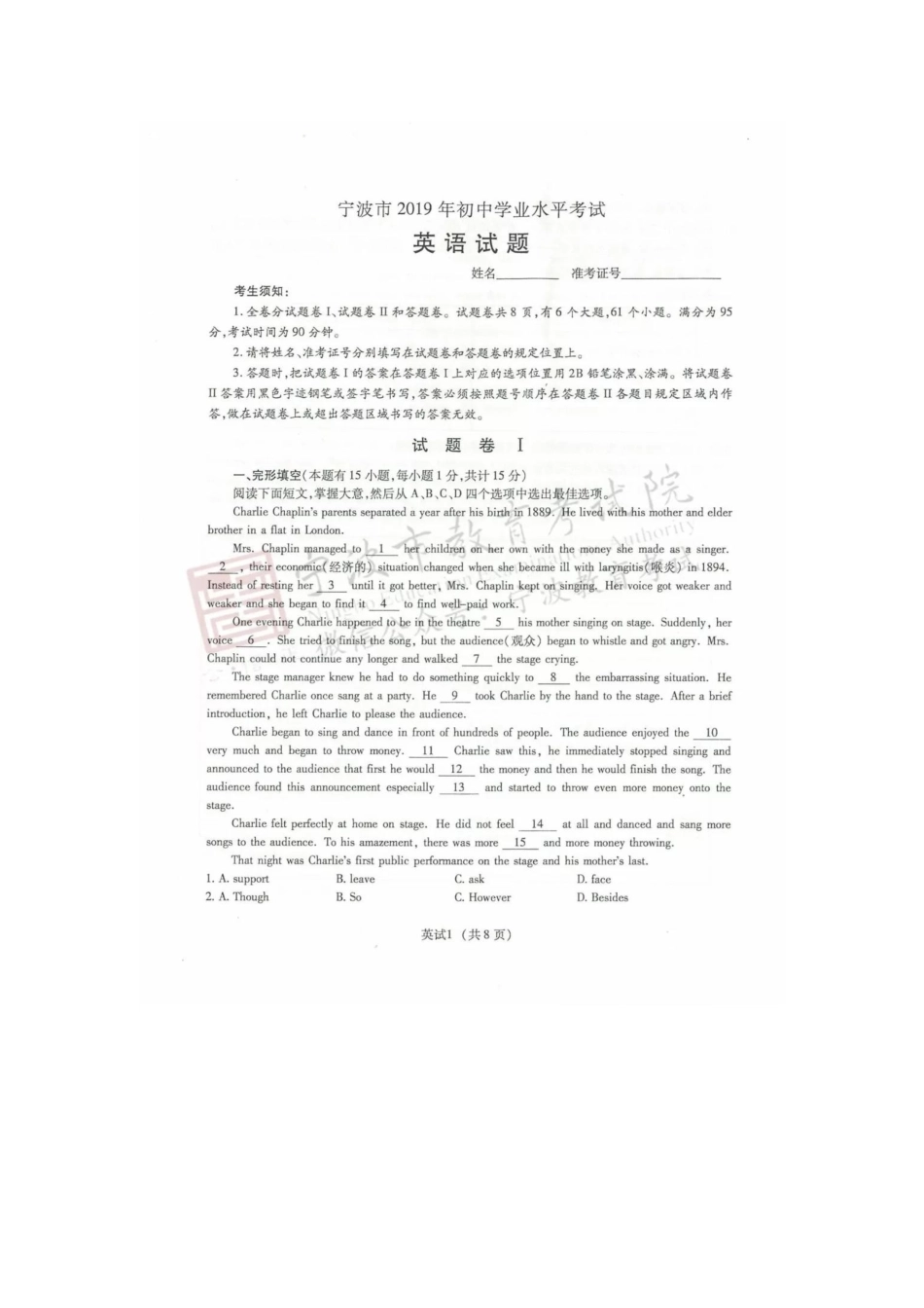 2019 宁波.docx_第1页