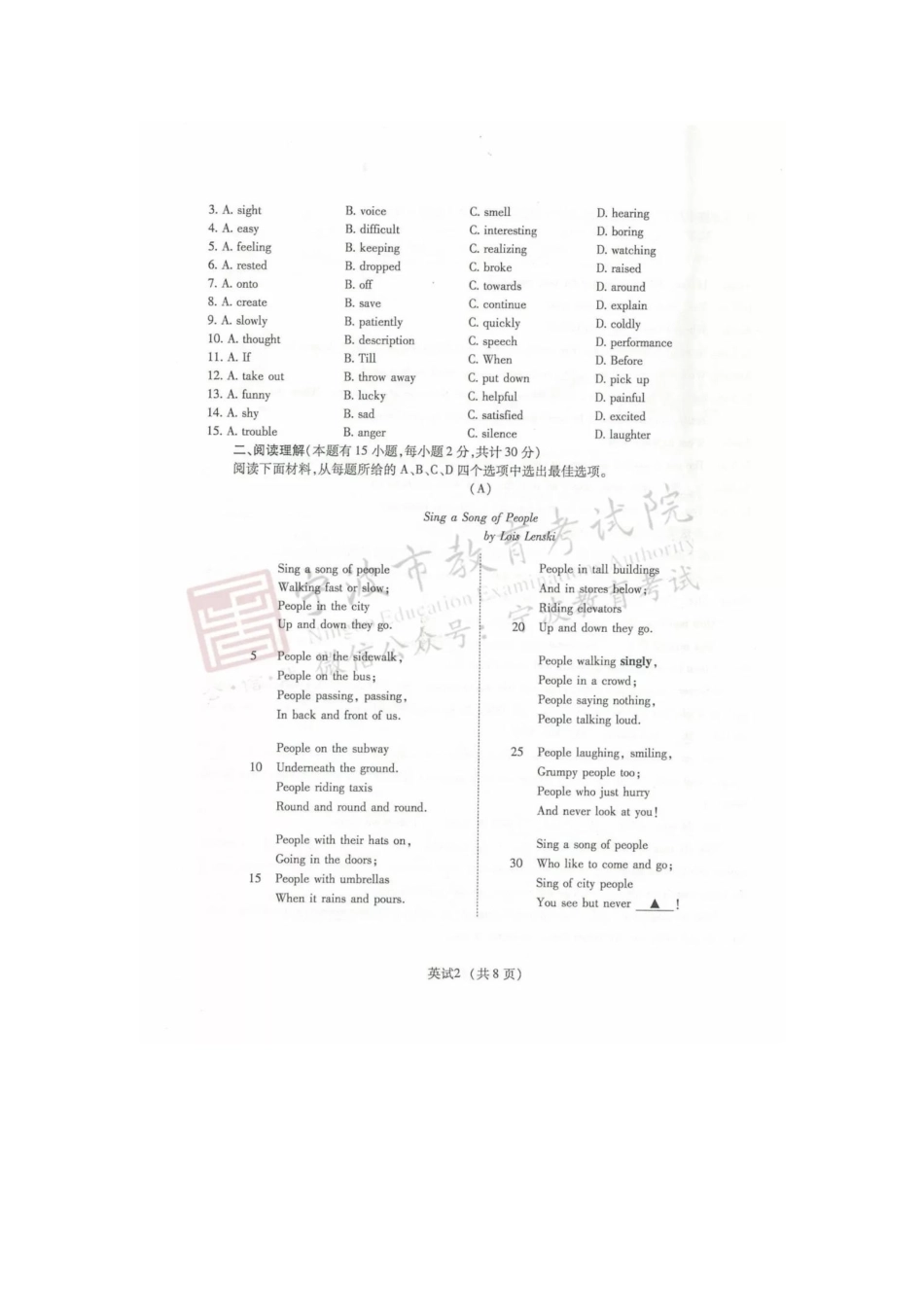 2019 宁波.docx_第2页