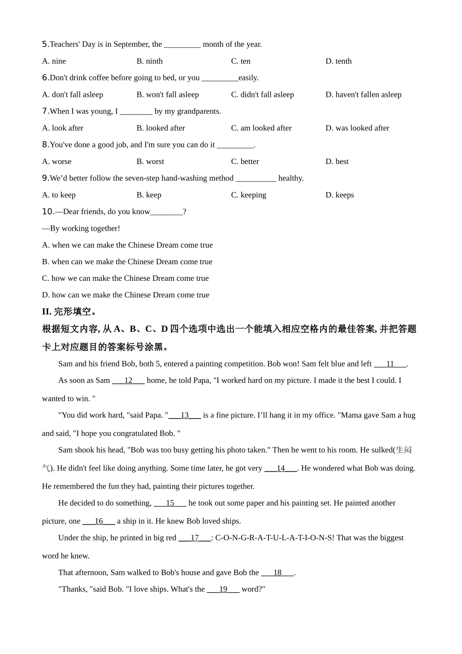 4重庆市（B卷）（原卷版）.doc_第3页