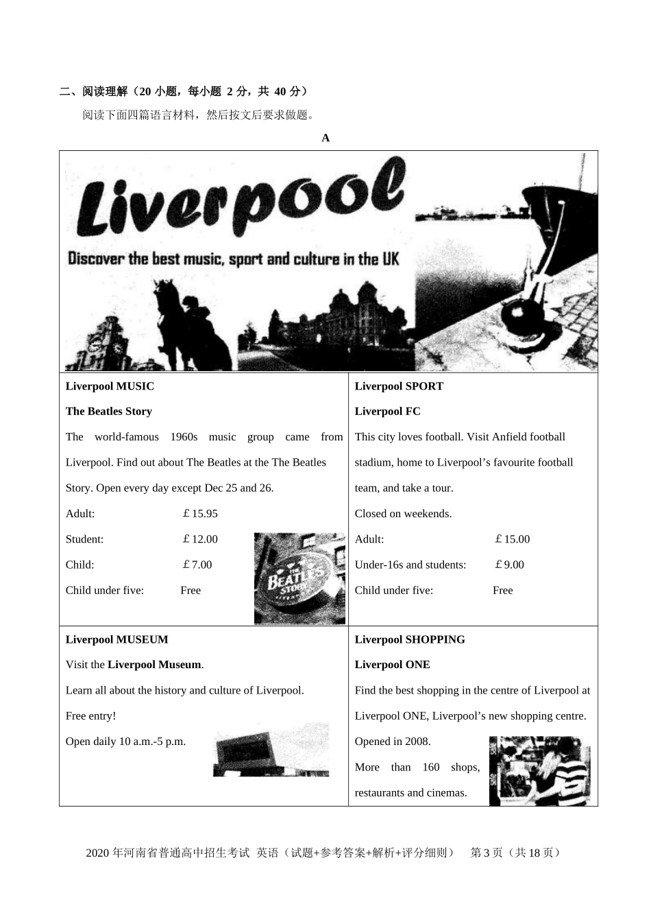 5 河南（试题+参考答案）.docx_第3页