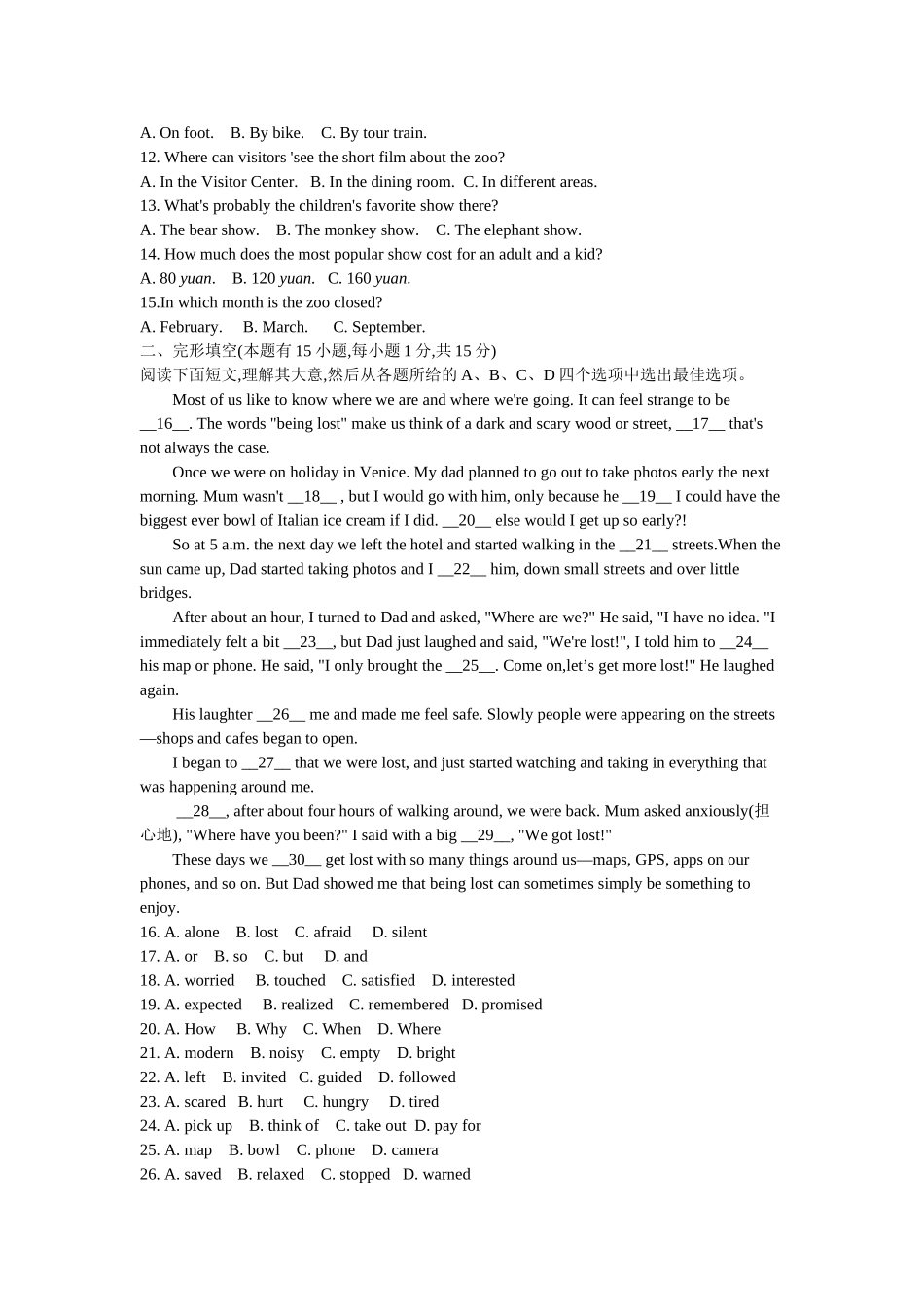 6 湖州市（word版含答案）.doc_第2页