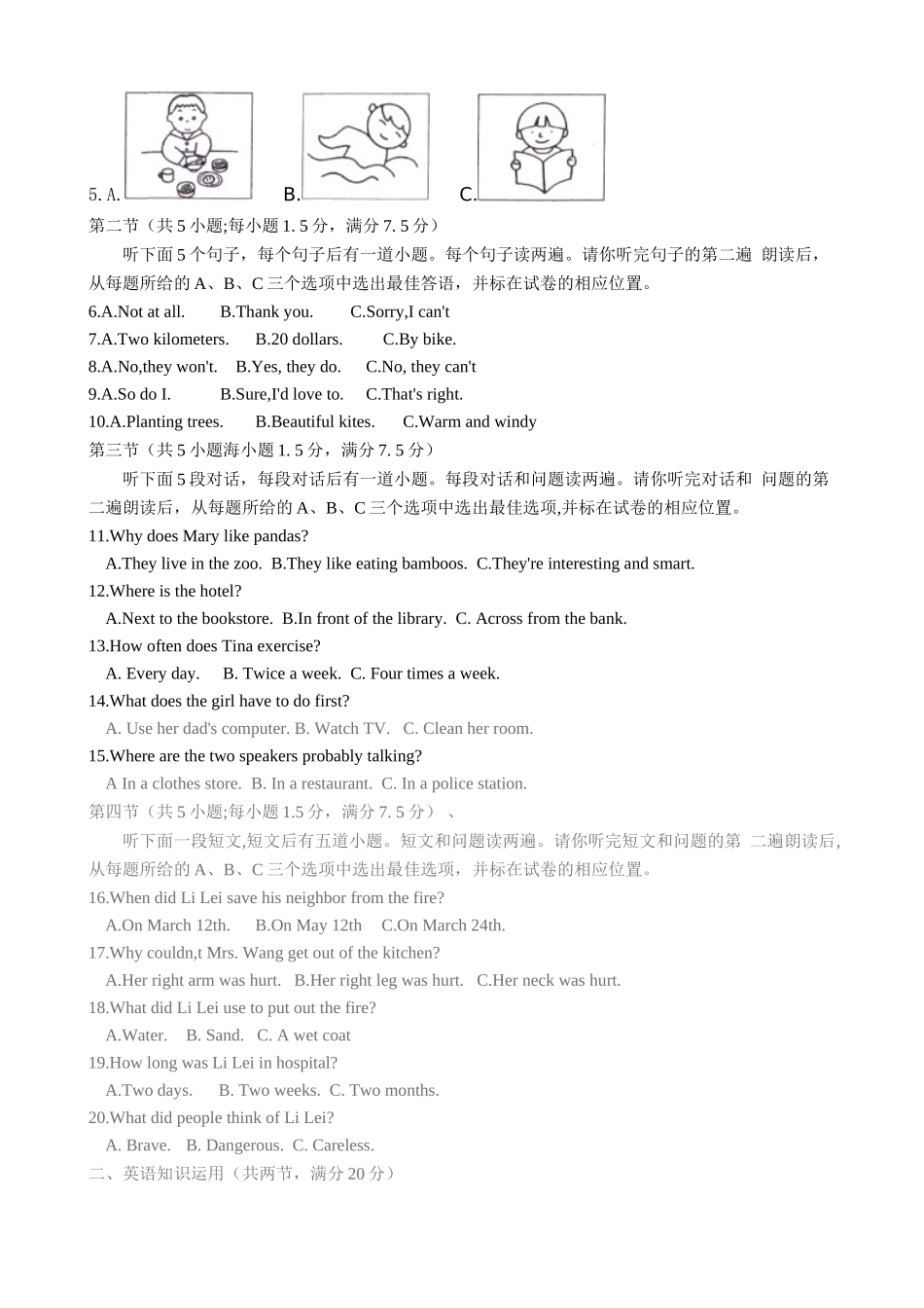 3菏泽市（word版无答案）.docx_第2页