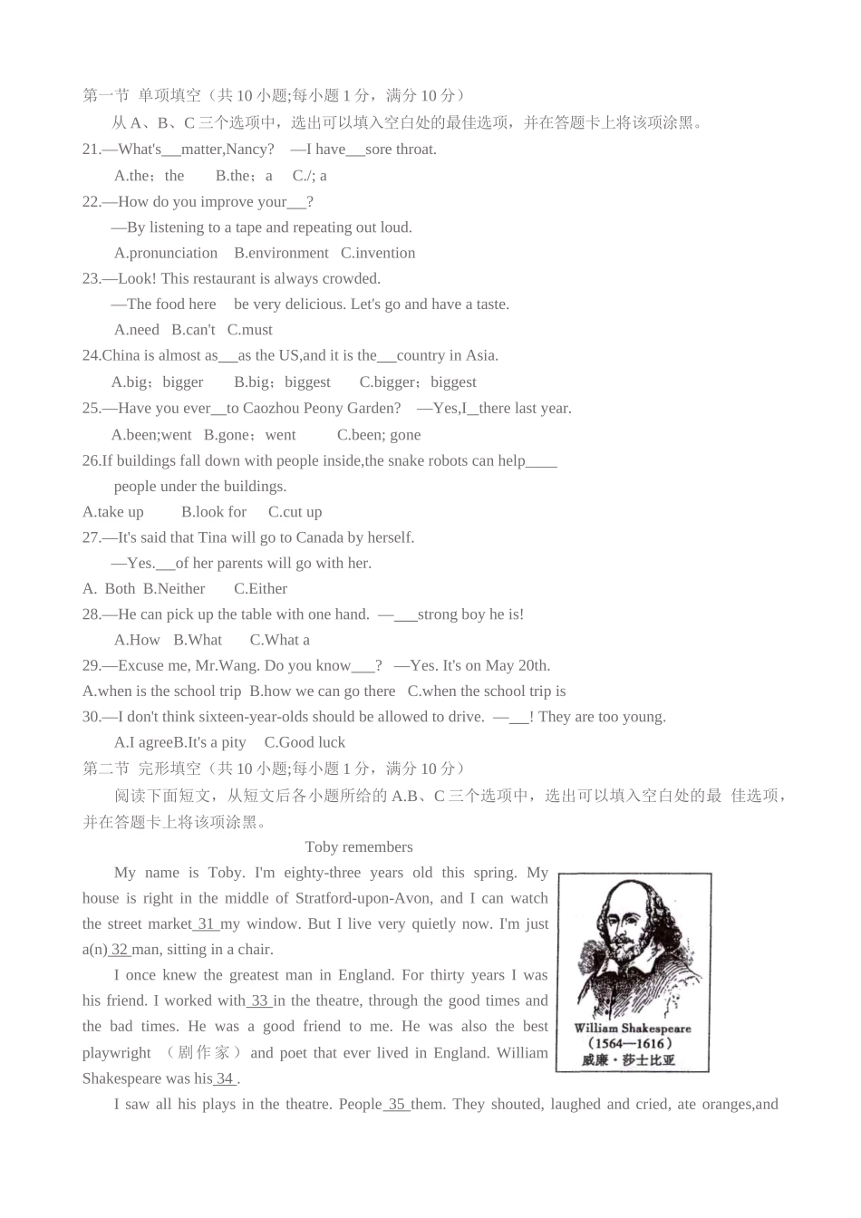 3菏泽市（word版无答案）.docx_第3页