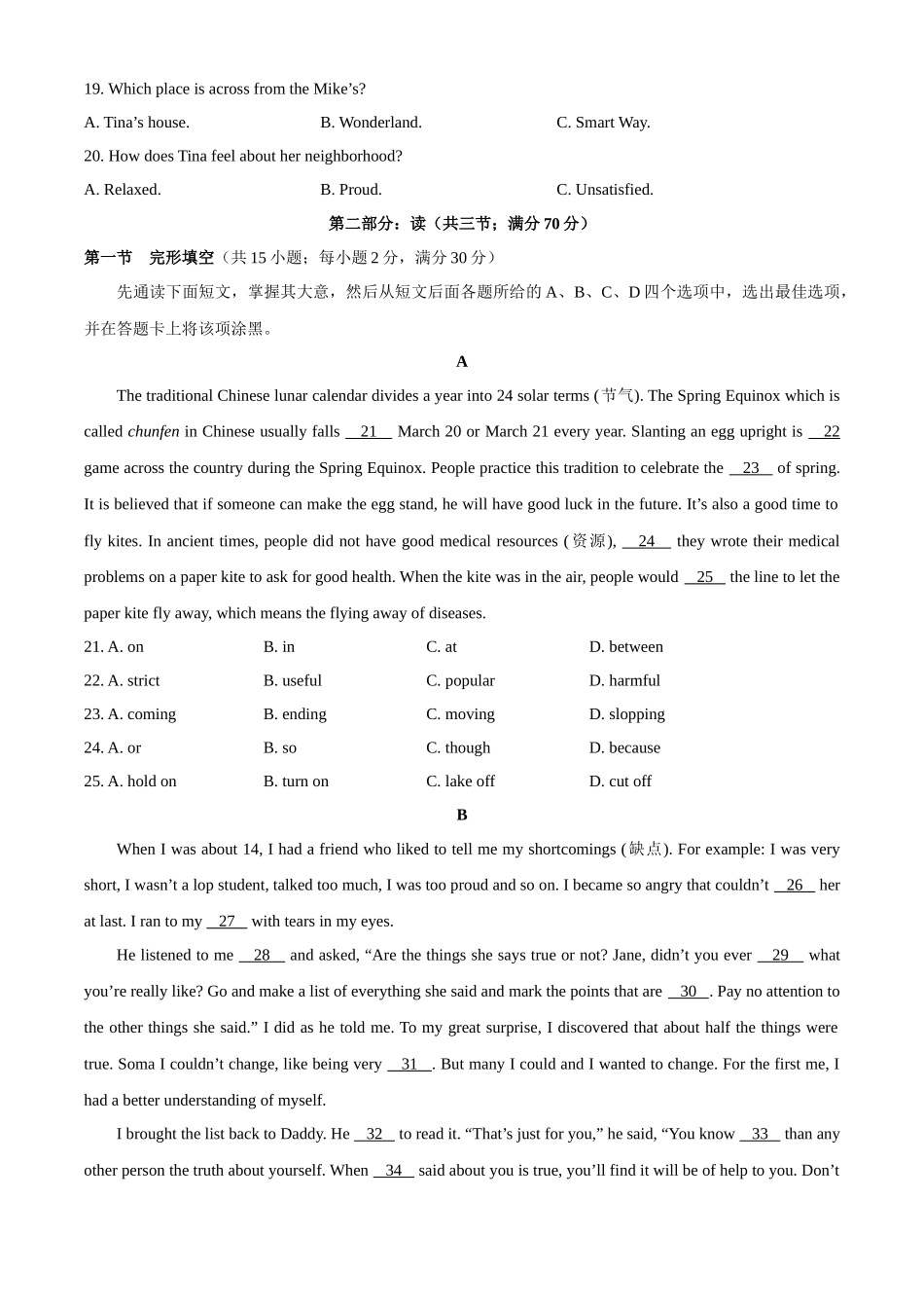 4南充市wor版.docx_第3页