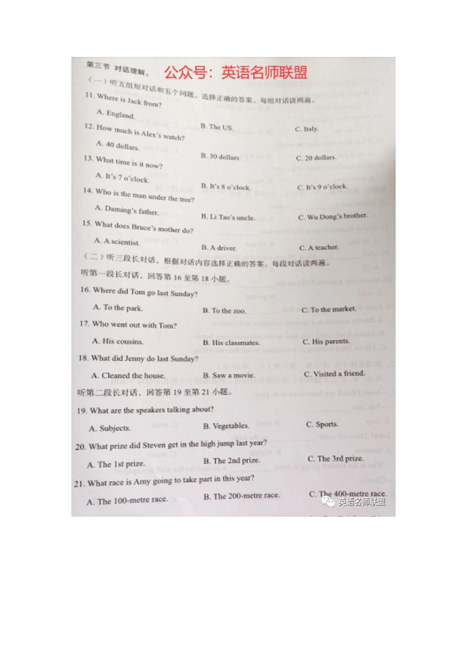 6柳州中考英语真题.docx_第2页