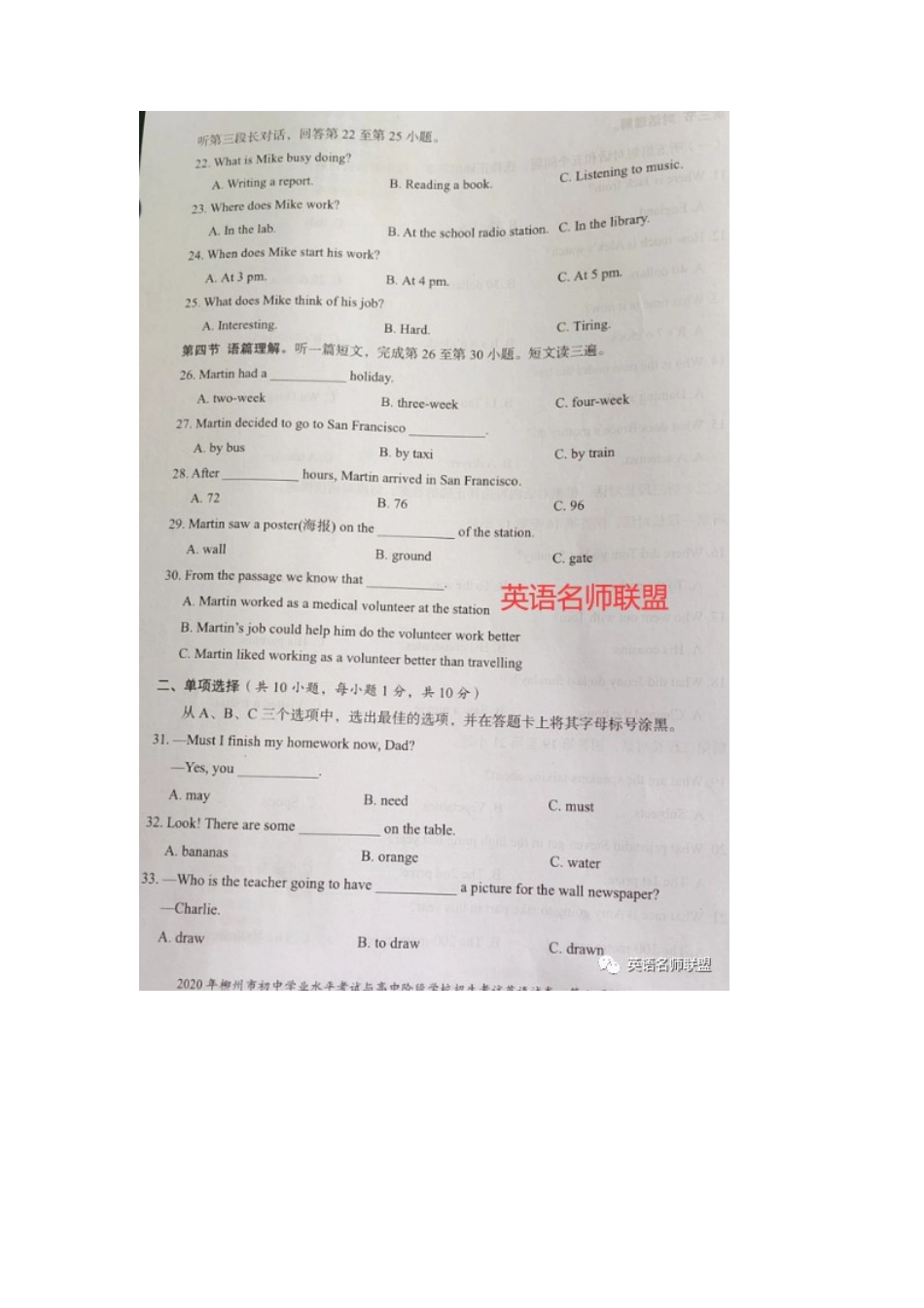 6柳州中考英语真题.docx_第3页