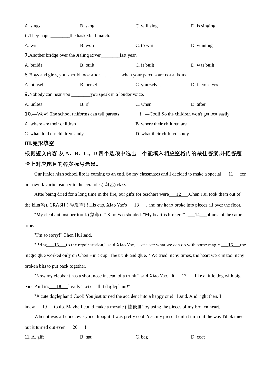 3重庆市（A卷）（原卷版）.doc_第3页