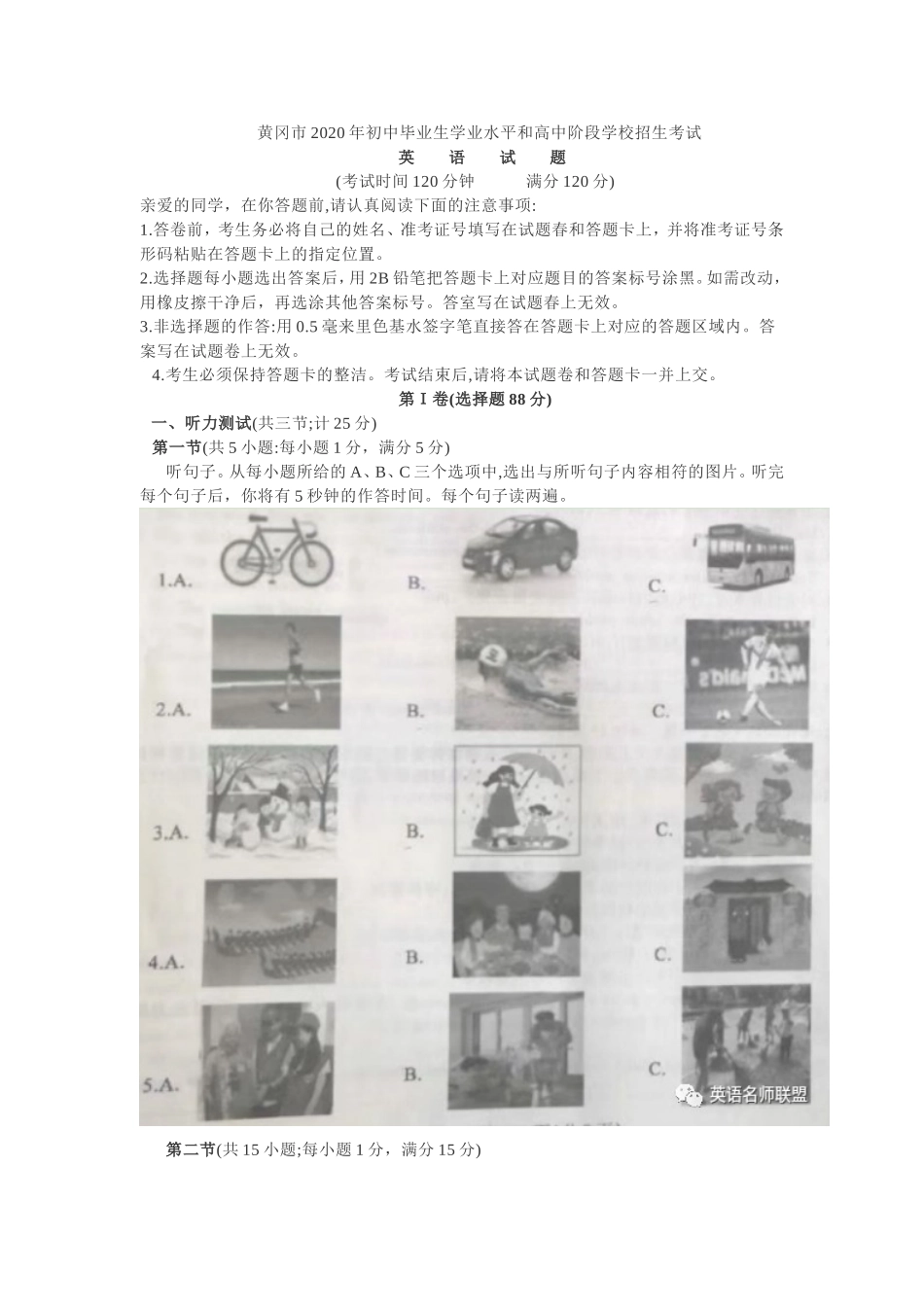 8 黄冈市（Word版有答案）.doc_第1页