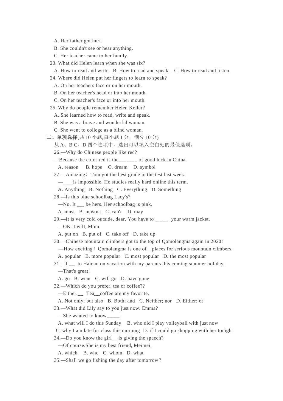 8 黄冈市（Word版有答案）.doc_第3页