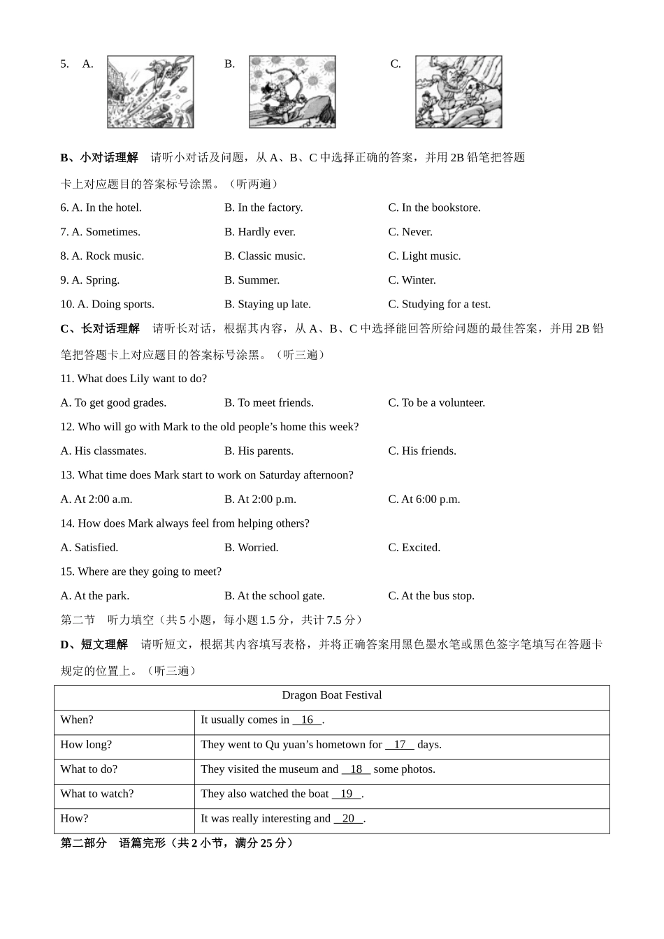 3遵义市word .docx_第2页