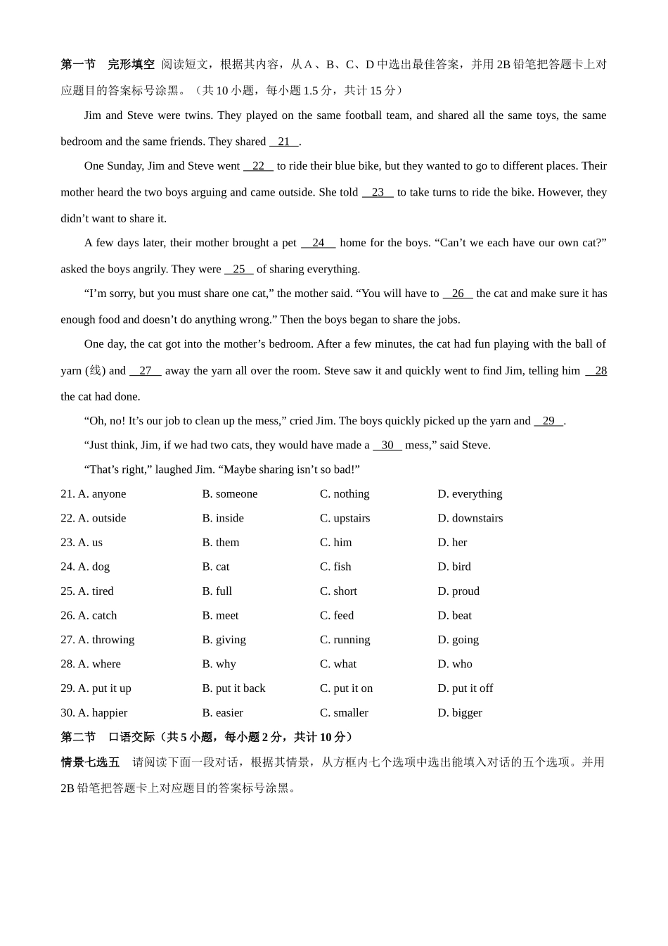 3遵义市word .docx_第3页