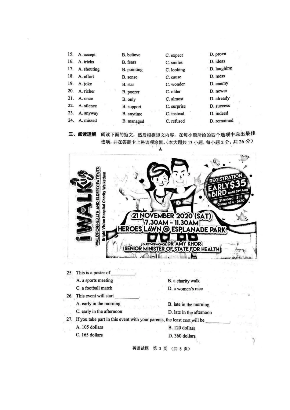 4无锡 (图片版无答案).doc_第3页