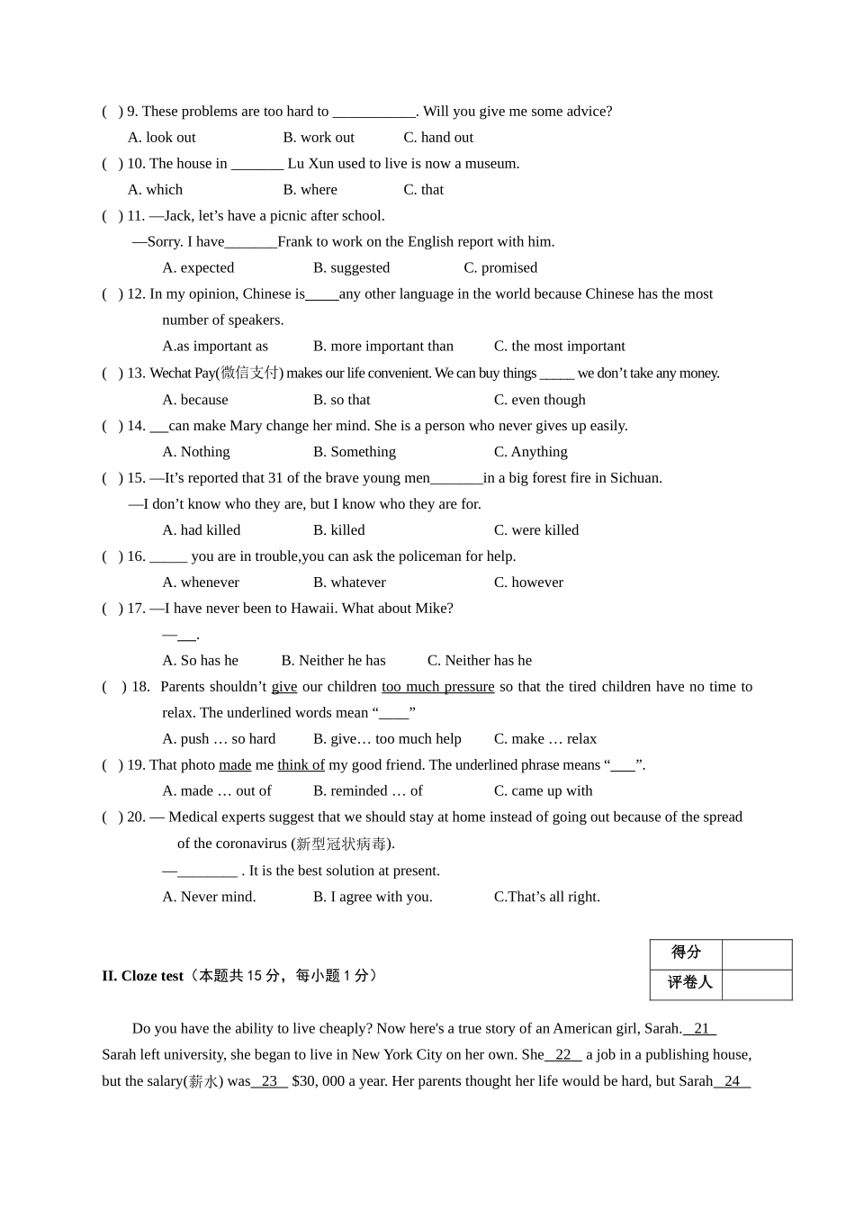 7牡丹江、鸡西地区.doc_第2页