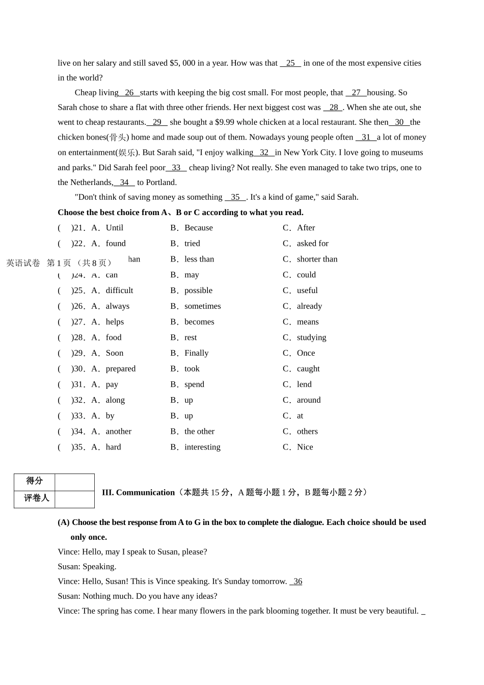 7牡丹江、鸡西地区.doc_第3页