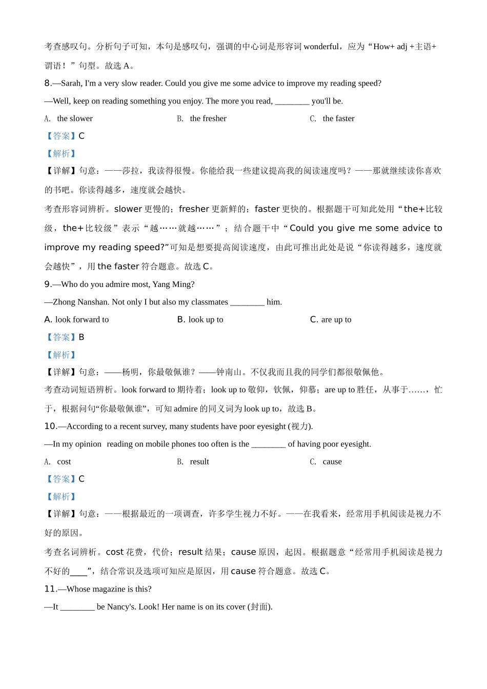 3 哈尔滨市（解析版）.doc_第3页