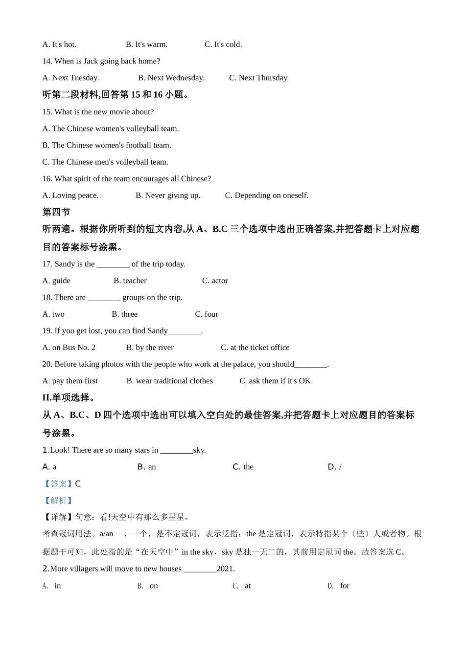 3 重庆市（A卷）（解析版）.doc_第2页