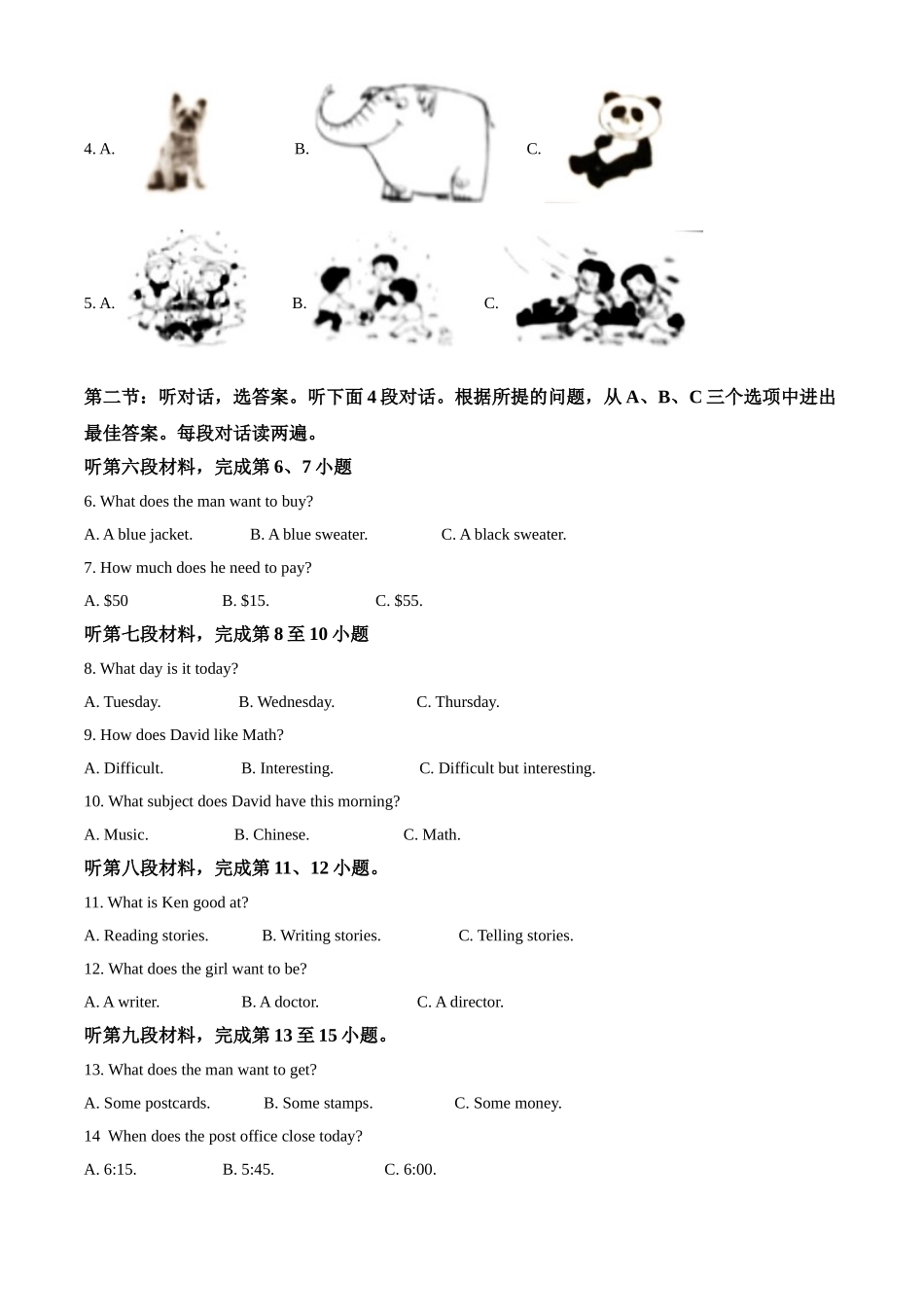 9 鄂州市2020（解析版）.doc_第2页