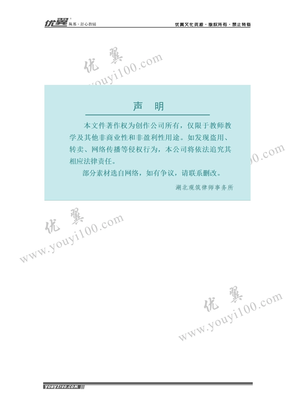 26.2.3 求二次函数的表达式.docx_第3页