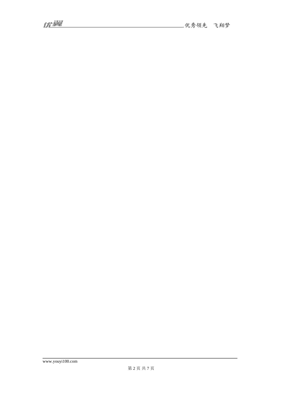 22.2 第1课时 平行线与相似三角形2.doc_第2页