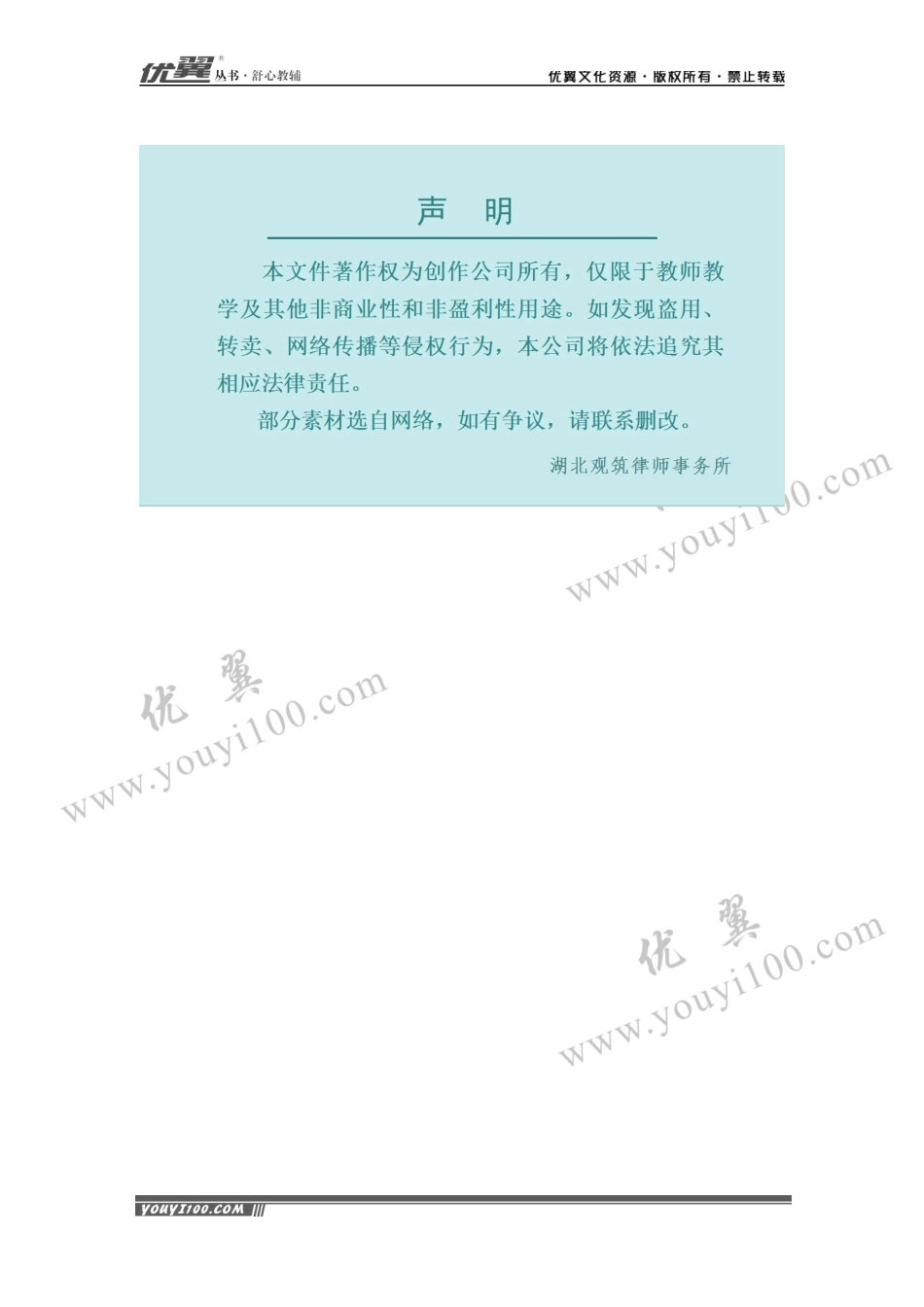 28.1.2 这样选择样本合适吗.docx_第2页