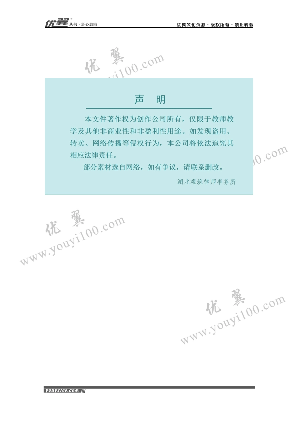 28.3.2 容易误导读者的统计图.docx_第3页