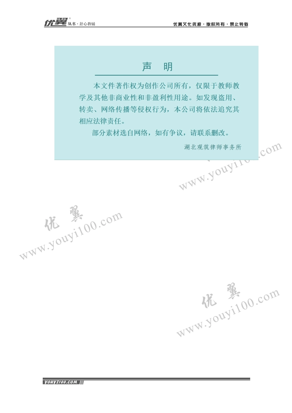 28.3 借助调查做决策.docx_第3页