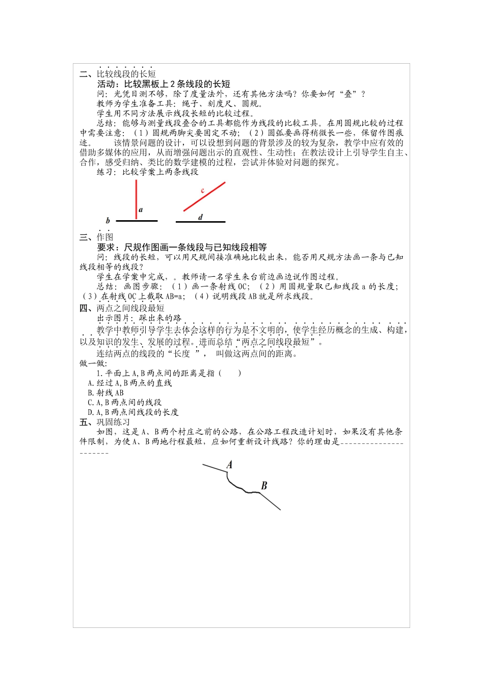 七上数学浙教版 6.3 线段的长短比较.docx_第2页