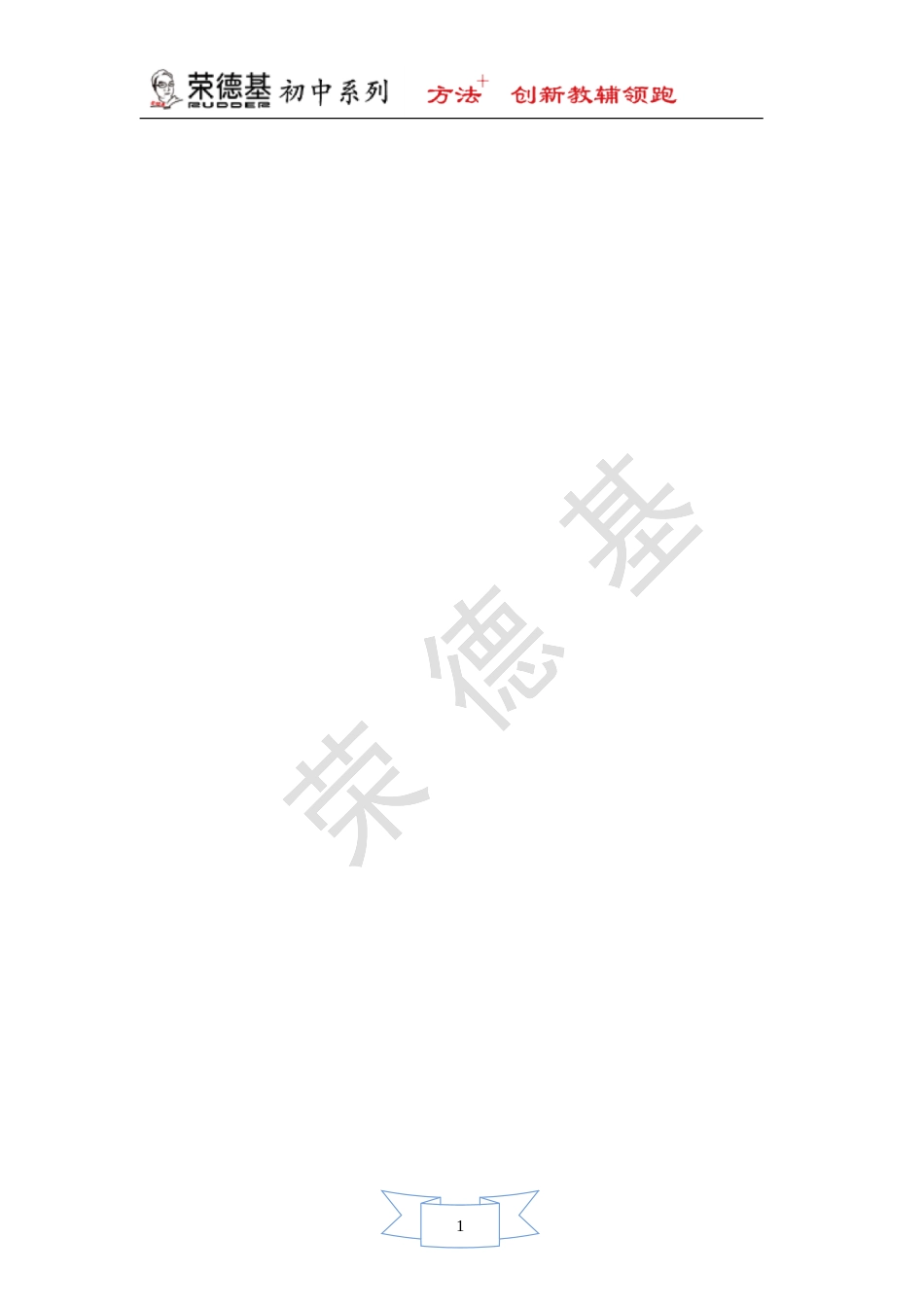 【学案】 用去括号法解方程.doc_第3页