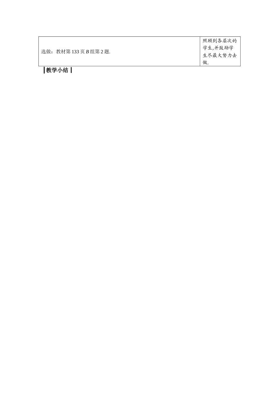九上数学冀教版 27.2 反比例函数的图像和性质.docx_第3页
