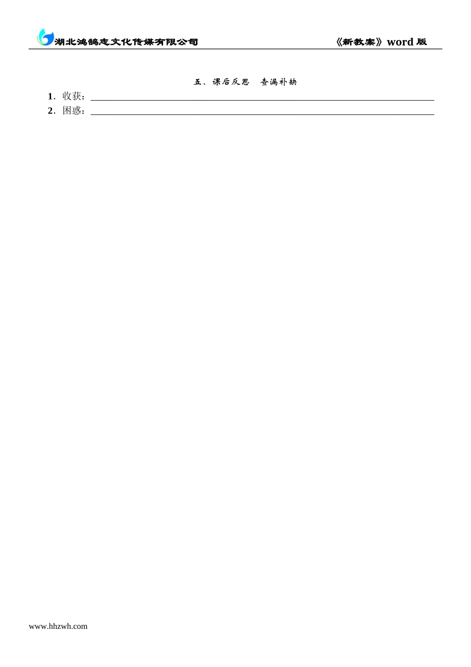 第5课时　直角三角形相似的判定.doc_第3页