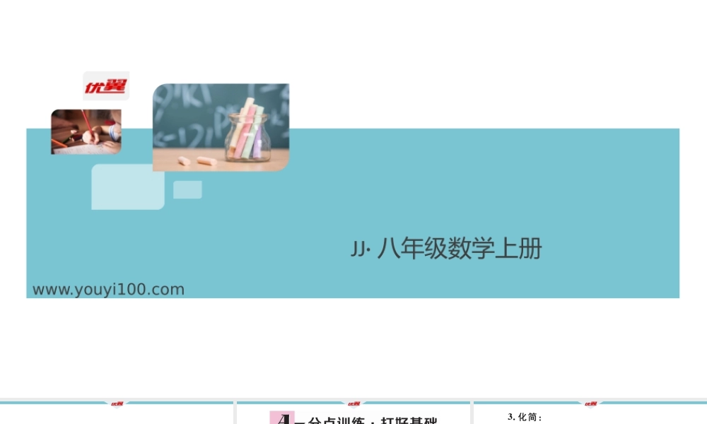 15.1 第2课时 二次根式的性质.pptx