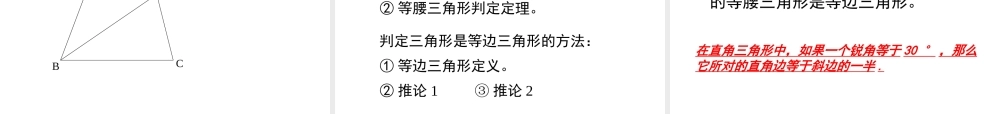 2.3简单的轴对称图形 （4）.pptx