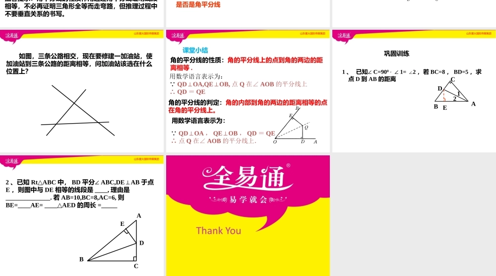 2.3简单的轴对称图形 （2）.pptx