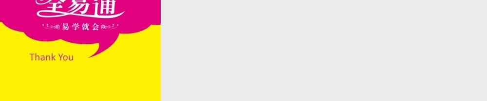 4.5用计算器开方.ppt