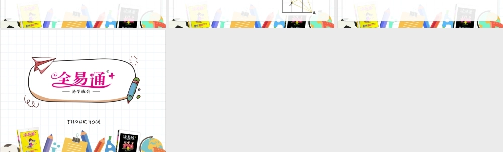 7.3√2是有理数吗（2）.pptx