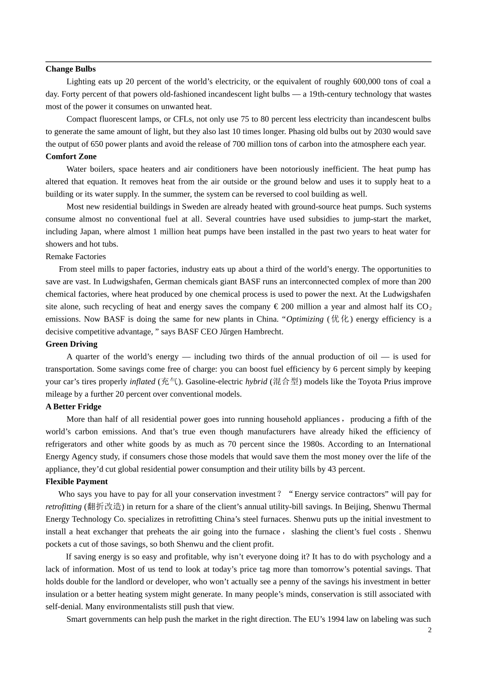 2007年12月英语六级真题及答案.doc_第2页