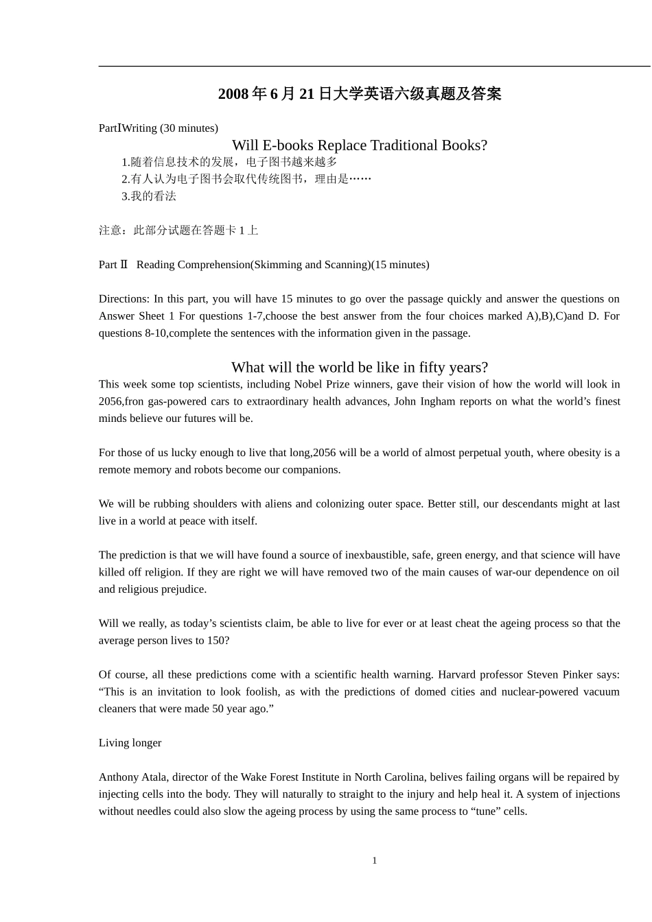 2008年6月英语六级真题及答案.DOC_第1页