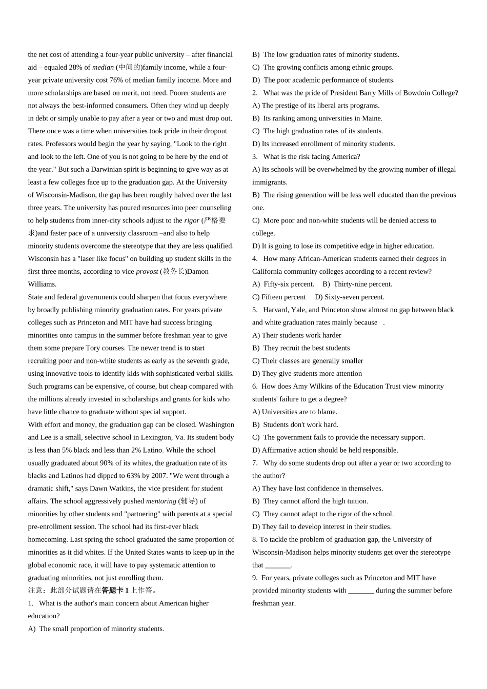 2011年6月英语六级真题及答案详解.doc_第2页