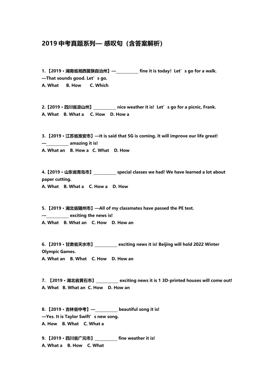 2019中考真题系列— 感叹句（含答案解析）【jiaoyupan.com教育盘】.doc_第1页