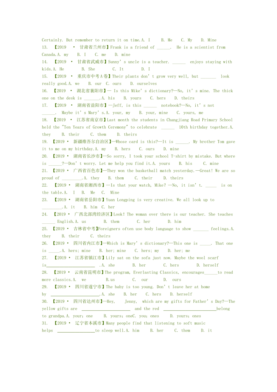 2019英语中考真题 汇总：代词【jiaoyupan.com教育盘】.doc_第2页