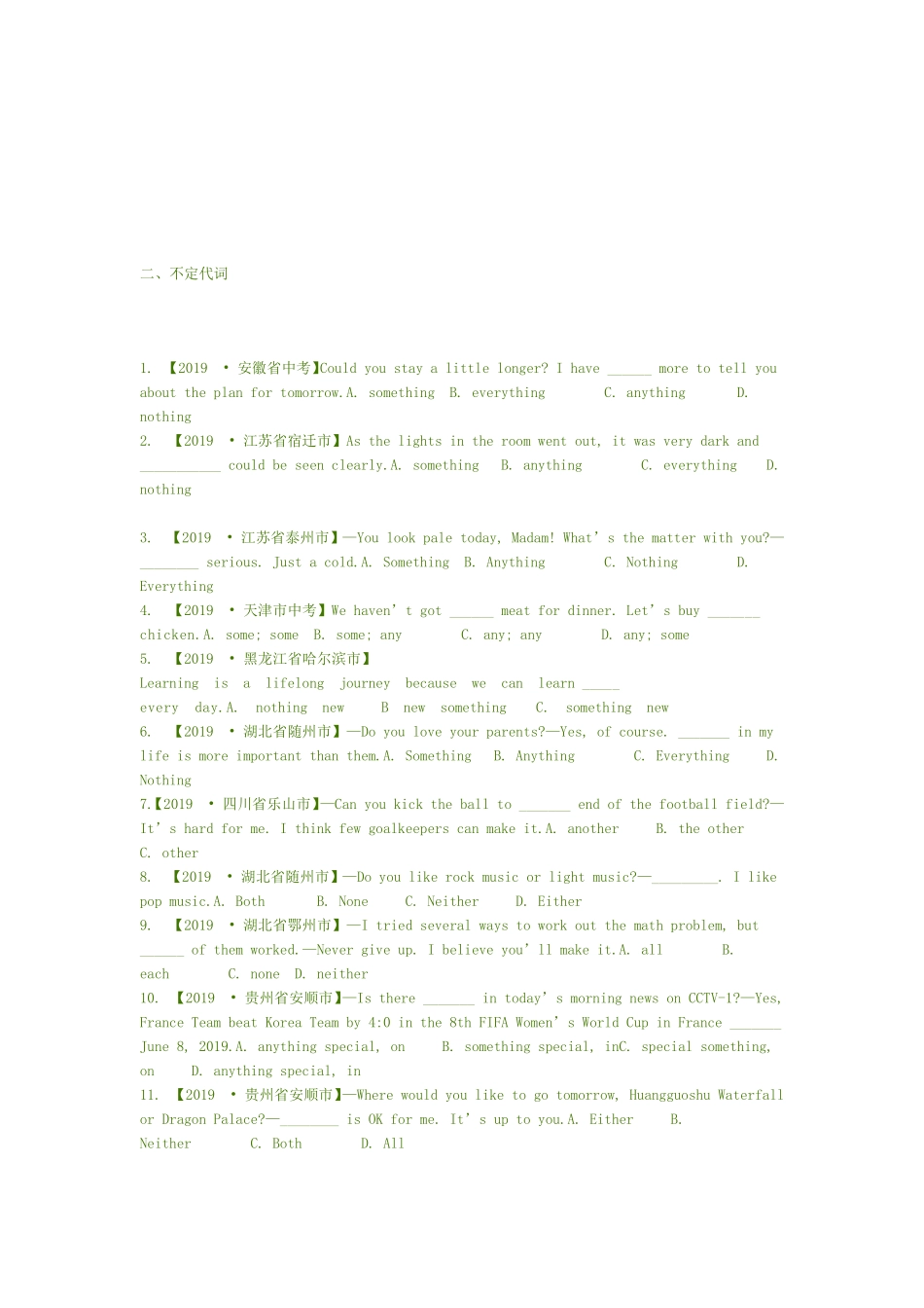 2019英语中考真题 汇总：代词【jiaoyupan.com教育盘】.doc_第3页