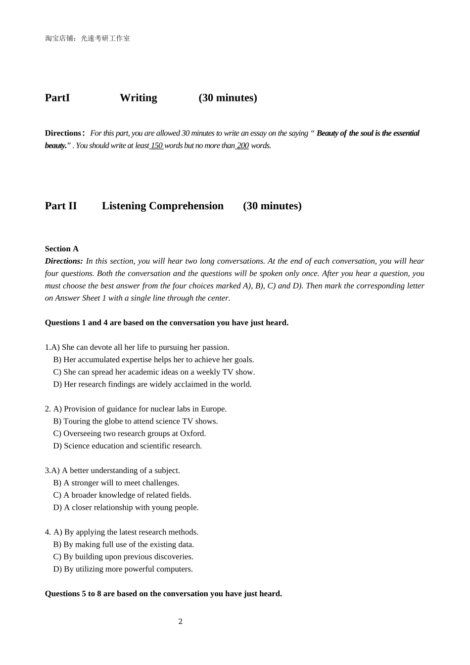 2020年09月六级真题（第1套）.docx_第2页