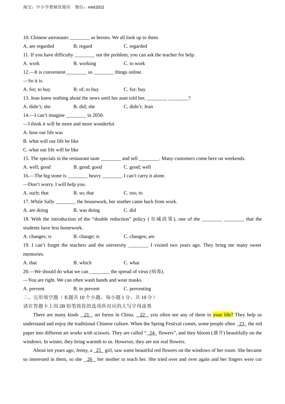 2022年黑龙江省绥化市中考英语真题及答案.docx_第3页