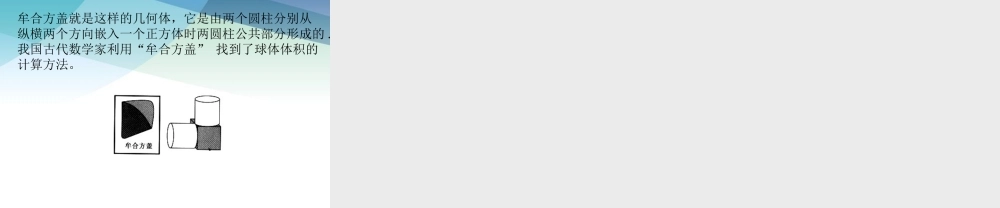 九年级下册数学浙教3.3 由三视图描述几何体.pptx