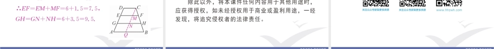 基本功专练（2） 平行线分线段成比例.pptx