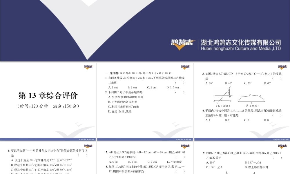 第13章综合评价.pptx