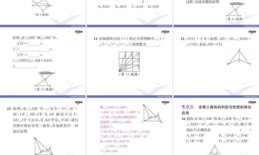第14章整合与提升.pptx