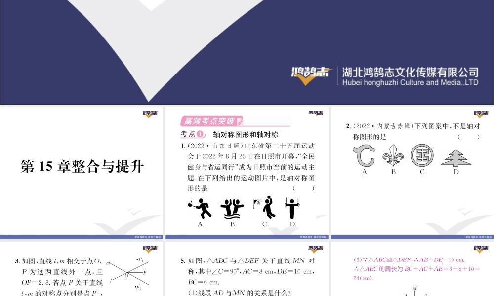 第15章整合与提升.pptx