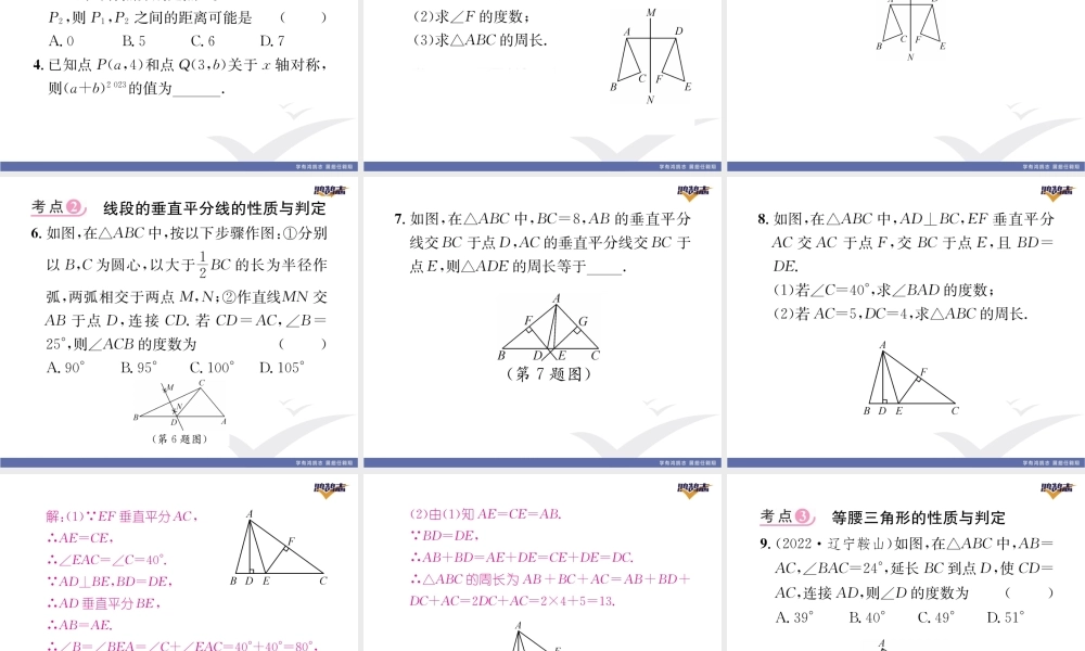 第15章整合与提升.pptx