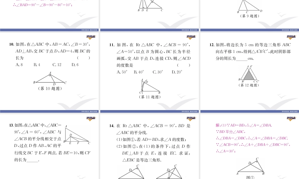 第15章整合与提升.pptx